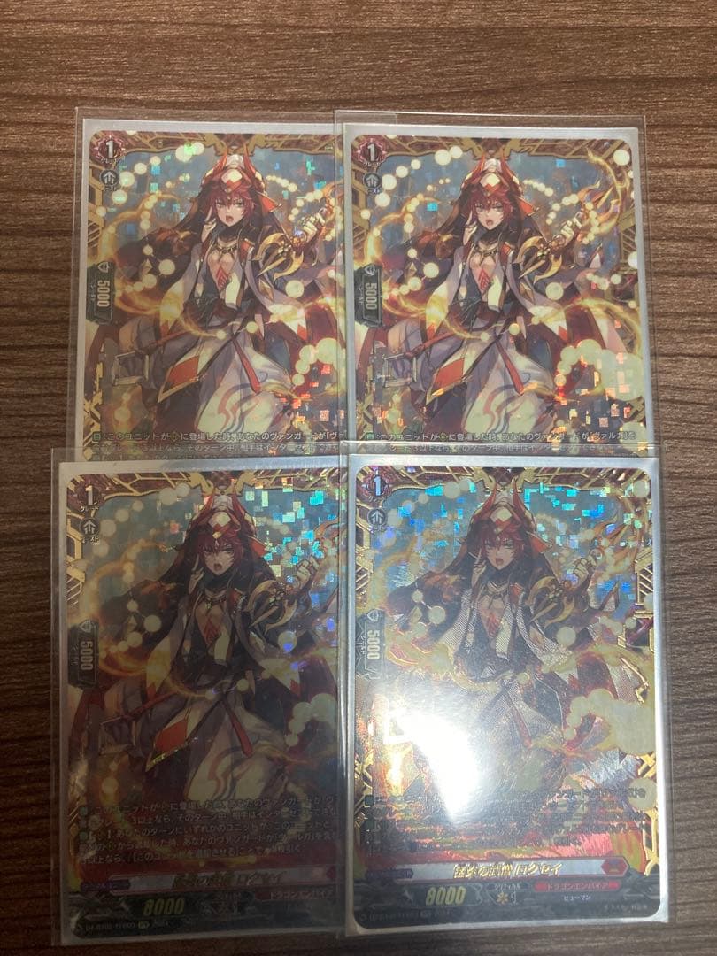 ヴァンガード 猛炎の武僧 ロクセイffr 4枚 猛炎の武僧ロクセイ【FFR】{DZ-BT02/FFR03}《ドラゴンエンパイア