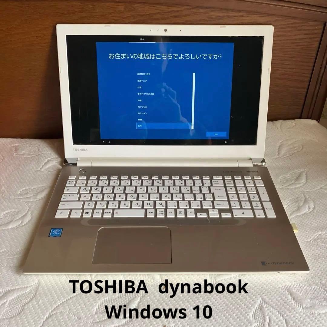 東芝ノートPC dynabook Windows10 T45/GG