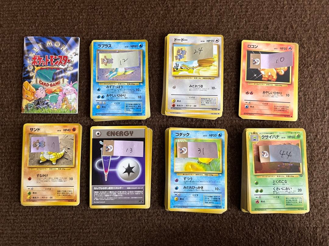 ポケモンカードゲーム 旧裏　151枚(キラ12枚含) 説明書付 キラ抜き】ポケカ旧裏 初期ボックス 1枚の通販 カル（1583101474） | magi