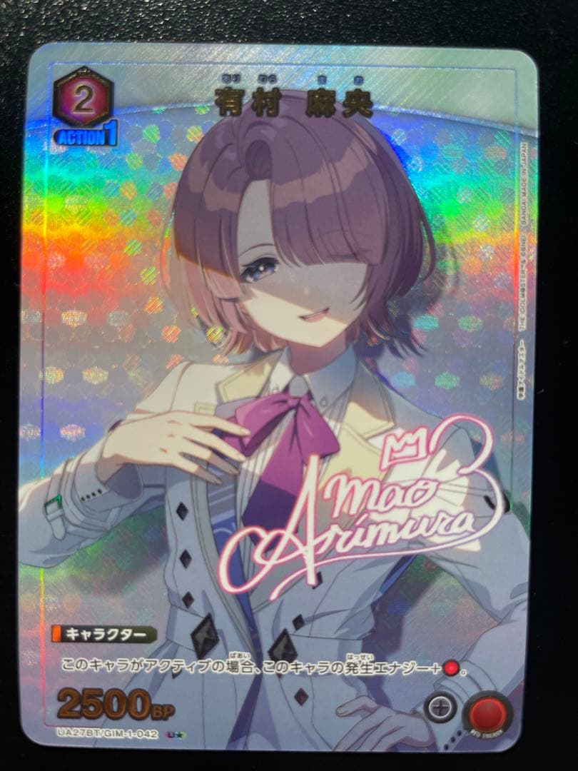 ユニオンアリーナ 学園アイドルマスター 有村 麻央 U パラレル - メルカリ