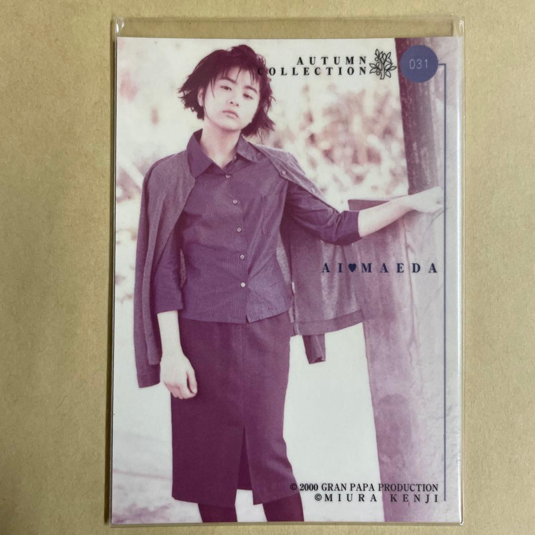 前田愛 2000 トレカ アイドル グラビア カード 031 - メルカリ