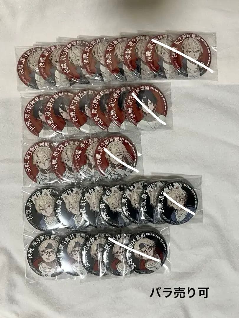 弐十 VTuber 1stイベント 缶バッジ 決戦、第3新秋葉原