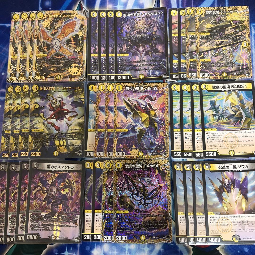 デュエルマスターズ 白黒メカ／シノビデッキパーツ - メルカリ