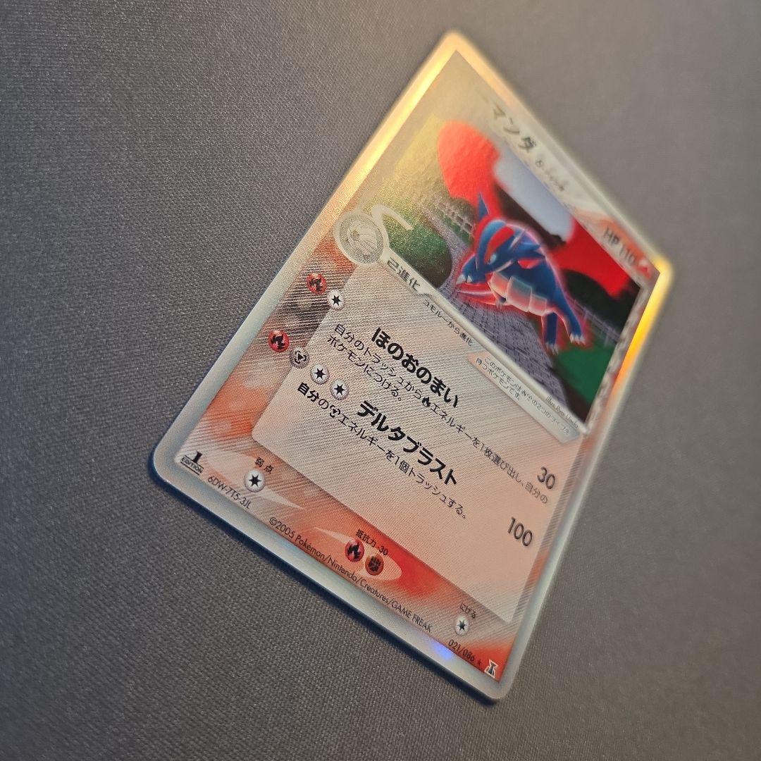 ボーマンダ δデルタ種 拡張パック ホロンの研究塔 021/086 - メルカリ