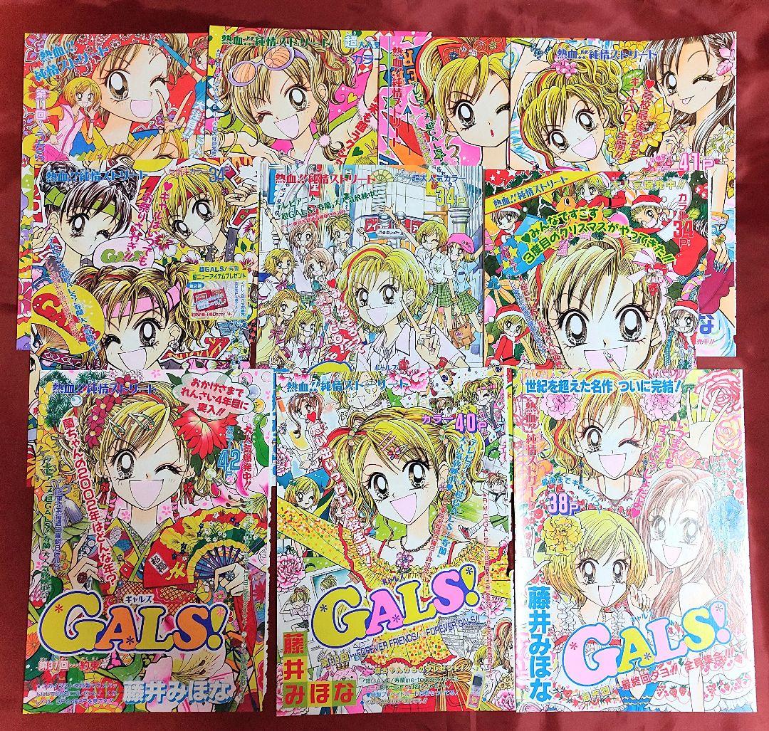 希少(カラー扉絵)GALS！ 藤井みほな りぼん Amazon.co.jp: GALS! 4 (りぼんマスコットコミックスDIGITAL) eBook
