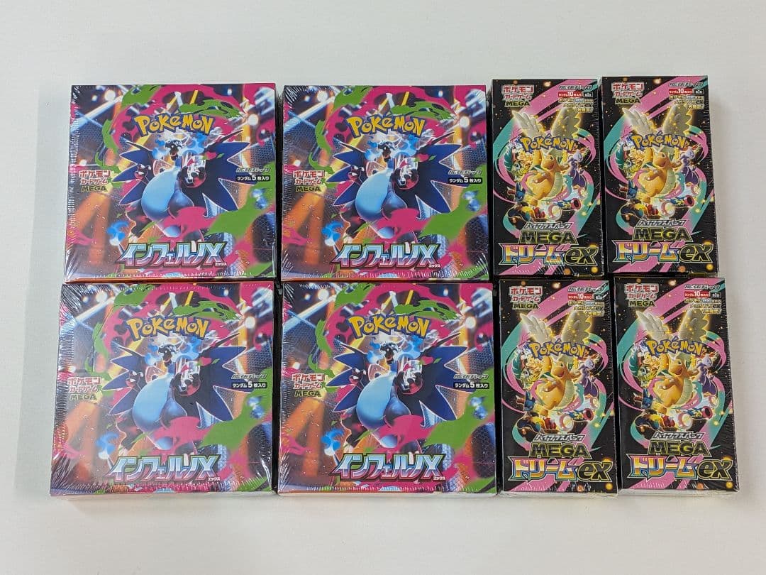 インフェルノX MEGAドリームex 各4BOX 未開封 シュリンク付き メガドリームex インフェルノX 新品未開封 2BOXセット シュリンク付き