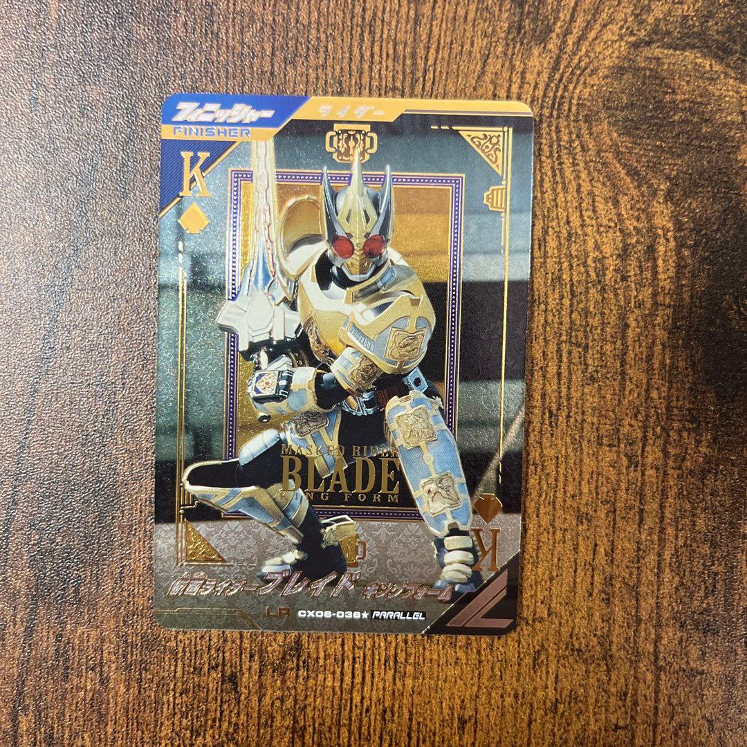 ガンバレジェンズ ブレイドキングフォーム パラレル CX06-036 LR