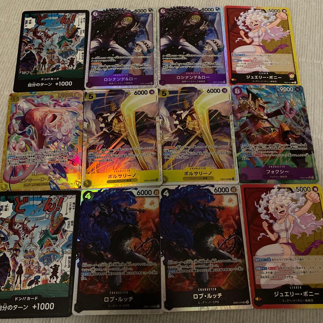ワンピース カードゲーム カードセット　2ボック分
