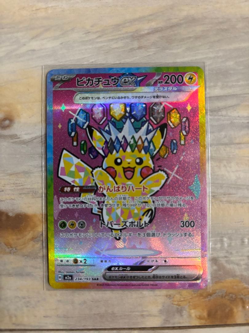 ピカチュウ ex SAR メガドリームex megaドリームex psa10 ピカチュウ sar メガドリーム ポケカ ポケモン