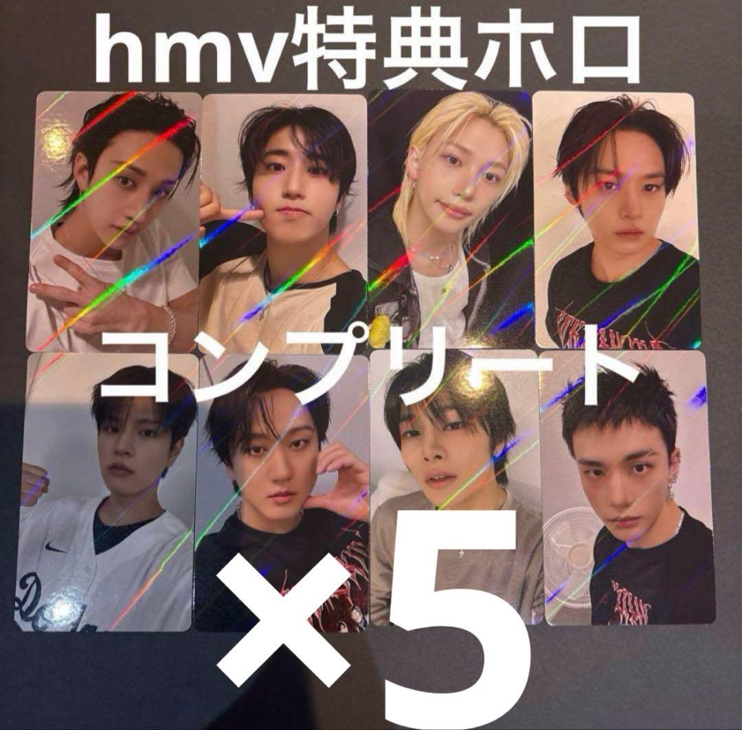 straykids karma スキズ HMV 特典 コンプ ホログラム　×5