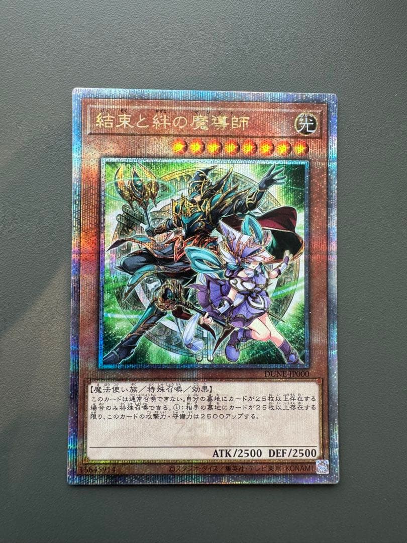 結束と絆の魔導師 25th 背景緑