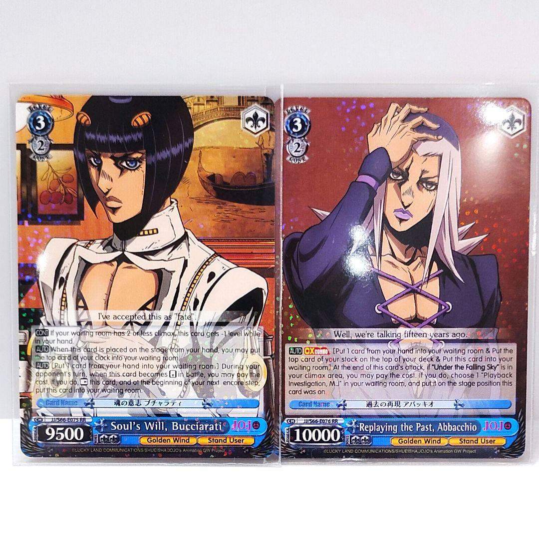 ジョジョ】ブチャラティ アバッキオ ヴァイスシュヴァルツ 海外版 2枚