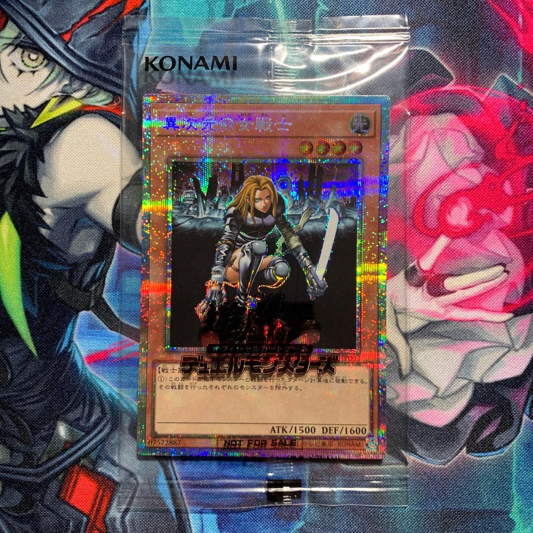 異次元の女戦士　プリズマ　未開封　DKC