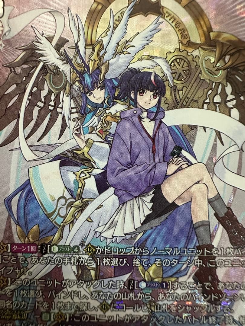 カードファイト‼︎ヴァンガード 聖なる時の運命者 リィエル=ドラコニス