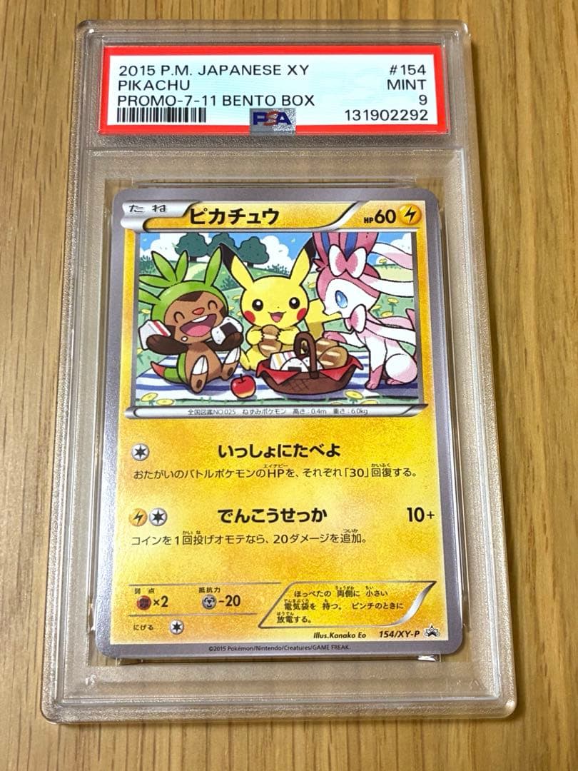 PSA9☆ピカチュウ いっしょにたべよ 154/XY-P プロモ