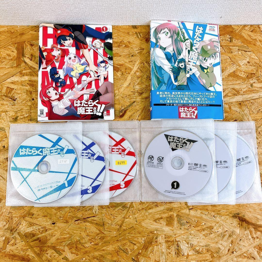 はたらく魔王さま！ 1期＆2期 DVD12巻セット - メルカリ