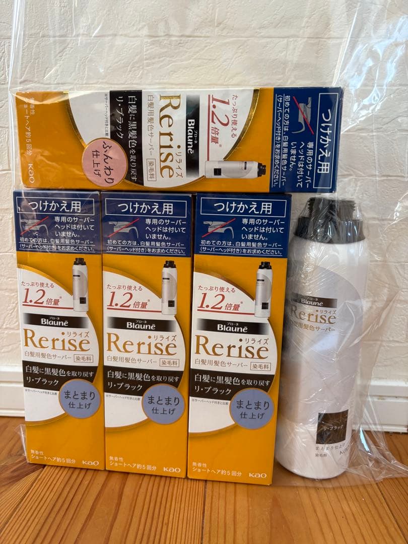 ブローネ リライズ リ・ブラック5個セット 花王 リライズ リブラック まとまり仕上げ つけかえ用 5個セット