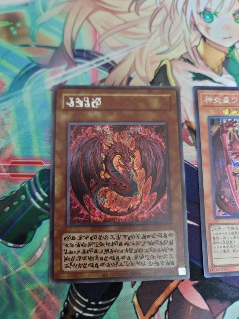 神炎皇ウリア 原作