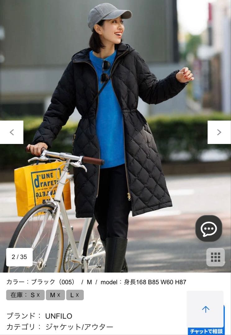 新品未開封　タイオン×アンフィーロ　Aラインコート　キルティングダウン　ブラック