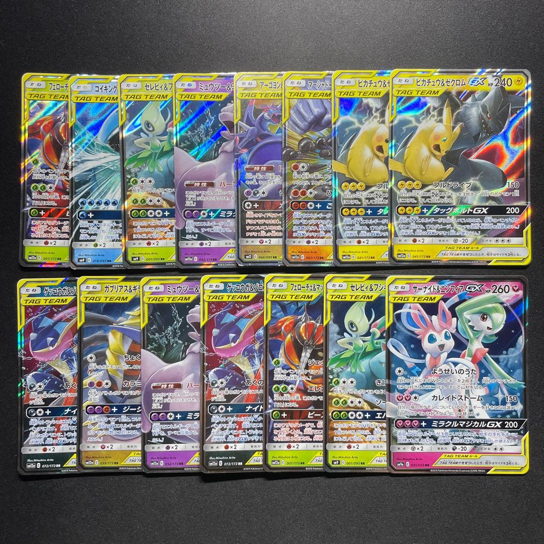 ポケカ タッグチーム／GX まとめ売り 15枚 RR ポケカ GX RR SR まとめ売り TAG TEAM タッグチーム 27枚 - メルカリ