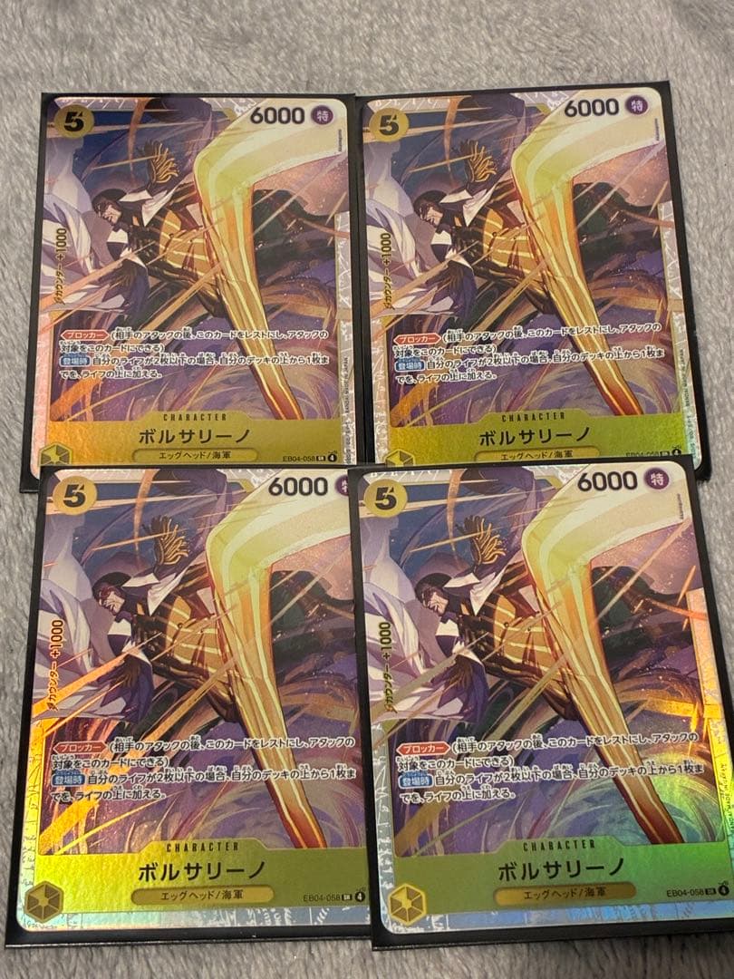 ワンピースカード　ボルサリーノ　sr 4枚 ボルサリーノ SR 黒 4枚 ワンピースカードD558 - メルカリ