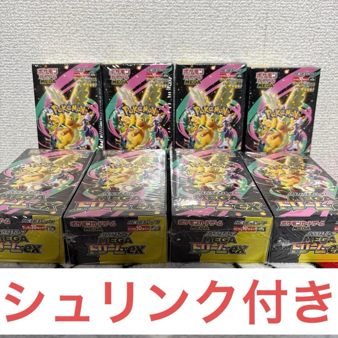 新品未開封 シュリンク付き ポケモンカード MEGA ドリーム ex　8BOX