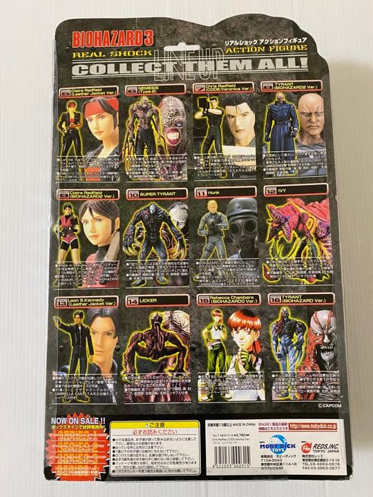 リアルショックアクションフィギュア シリーズ7 バイオハザード3