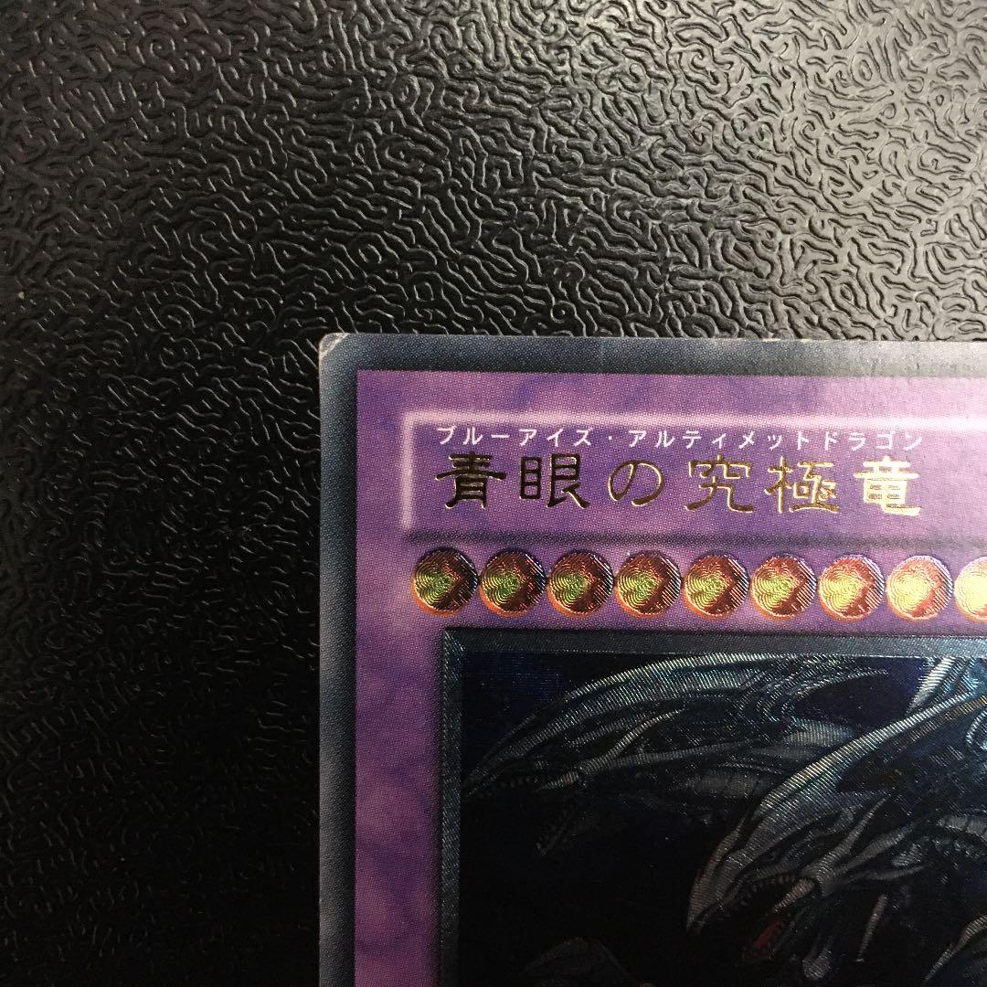 遊戯王 青眼の究極竜 レリーフ CT09-JP001 TIN缶 - メルカリ