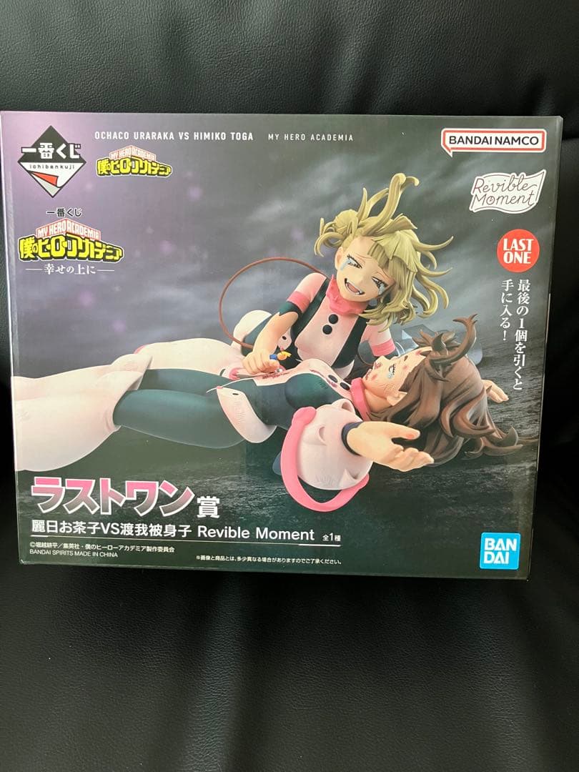 僕のヒーローアカデミア 麗日お茶子VS渡我被身子 ラストワン賞