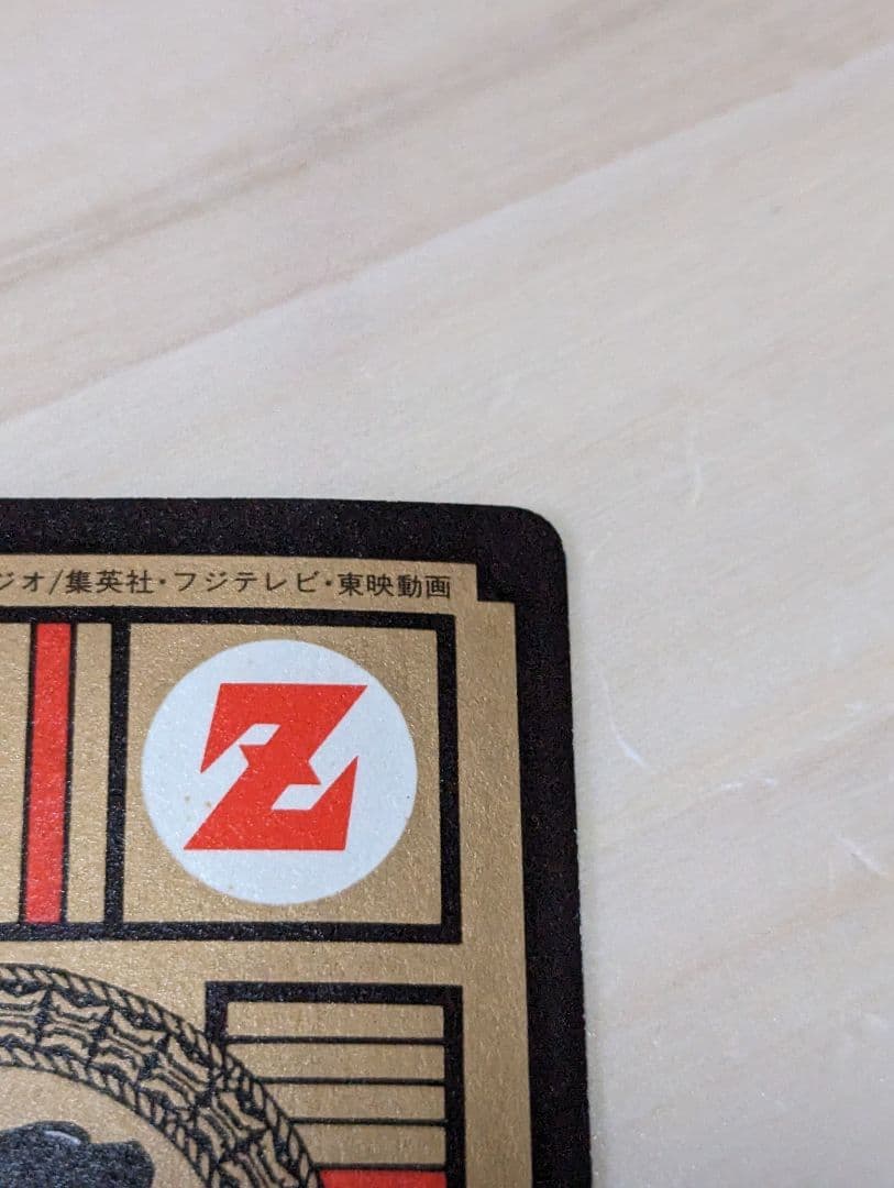 カードダス ドラゴンボール スーパーバトル5 196 命中ハイキック チチ