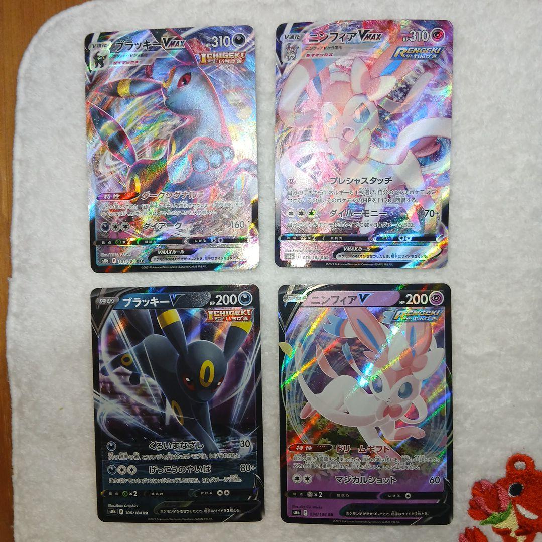 ポケモンカード ブラッキーVMAX ニンフィアVMAX セット4枚 - メルカリ