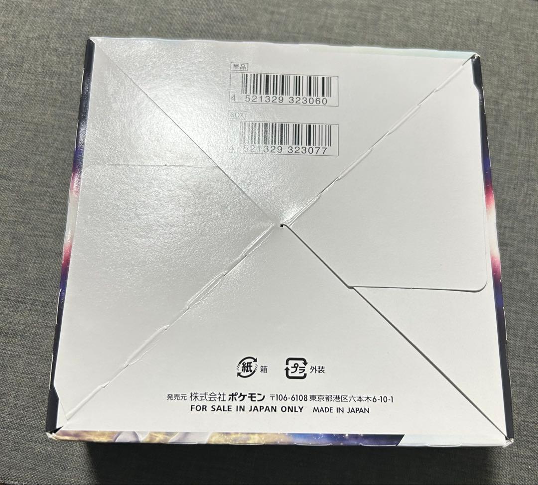 ポケカ スターバース 新品未開封シュリンクなし 1BOX - メルカリ