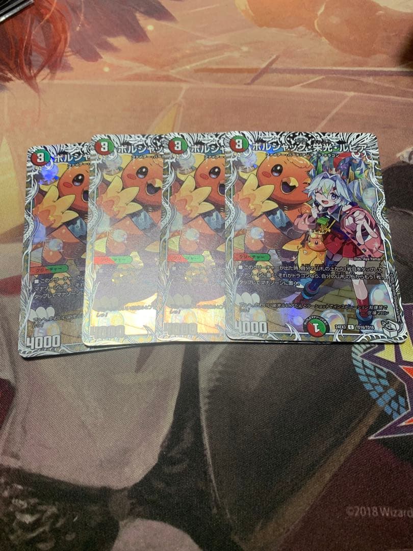 ボルシャック栄光ルピア　キャラプレミアムトレジャー ボルシャック・栄光・ルピア(キャラプレミアムトレジャー) C-foil TD16