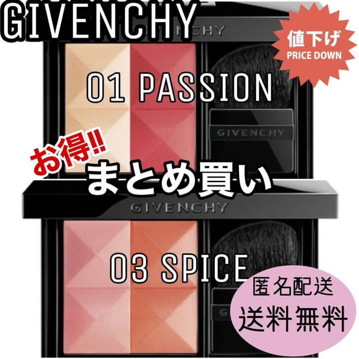 【値下げ】GIVENCHY ジバンシイ プリズム・ブラッシュ