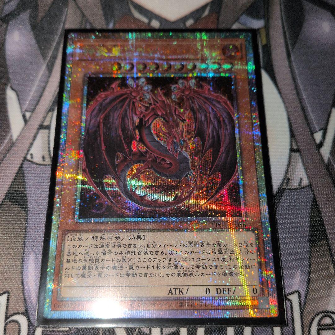 遊戯王 神炎皇ウリア プリシク