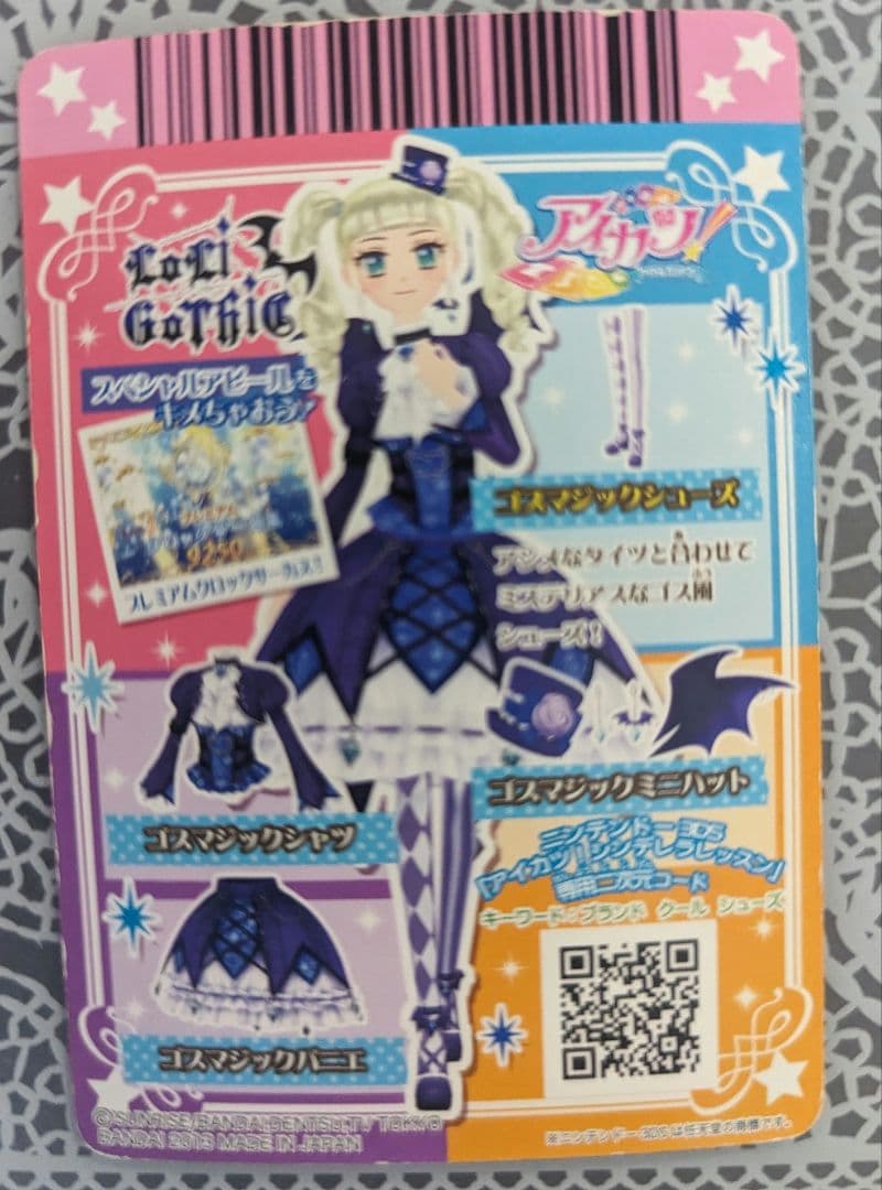 アイカツカード 初期プレミアム 藤堂ユリカ ゴスマジック - メルカリ