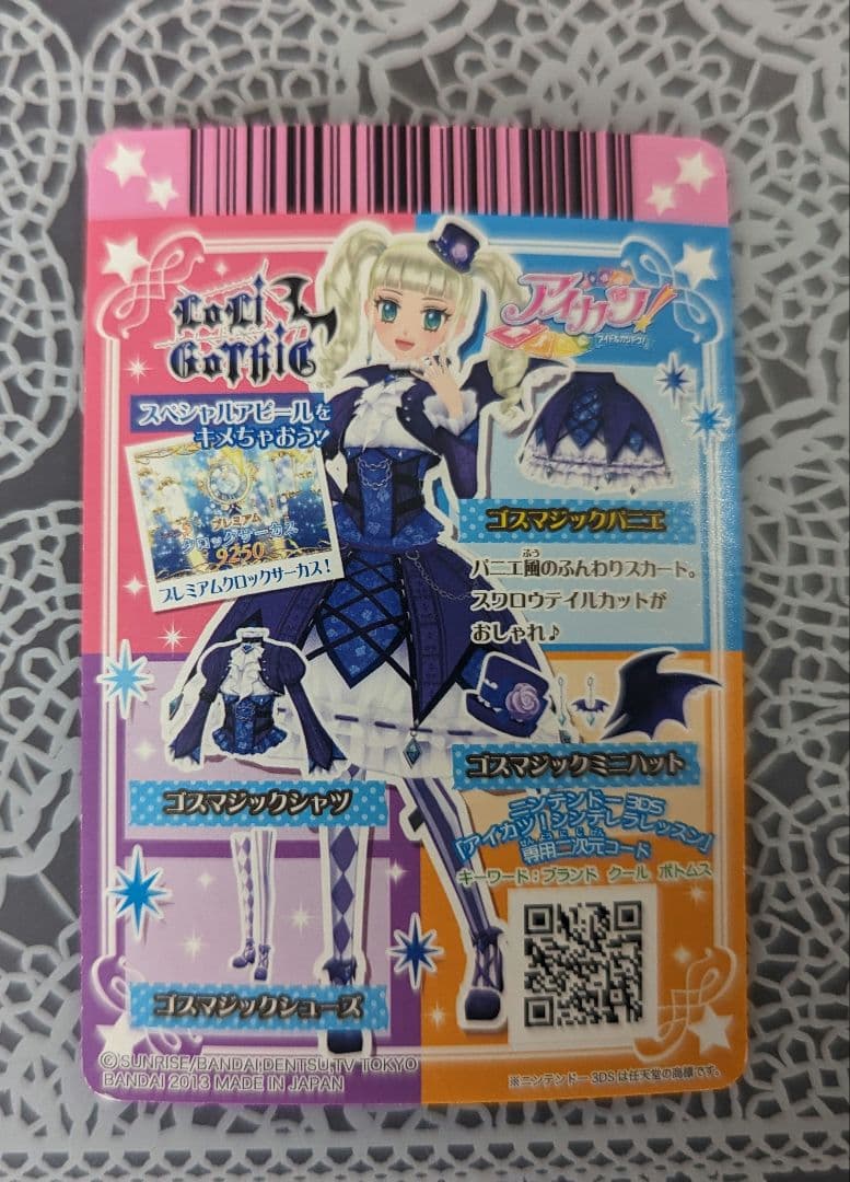 アイカツカード 初期プレミアム 藤堂ユリカ ゴスマジック - メルカリ