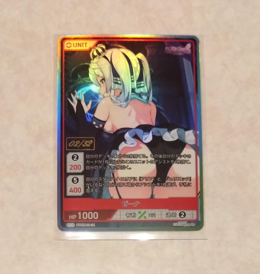 DIVINE CROSS プリズンプリンセス ゼーナ SEC ディヴァインクロス DIVINE CROSS プリズンプリンセス ゼーナ SEC ディヴァインクロス