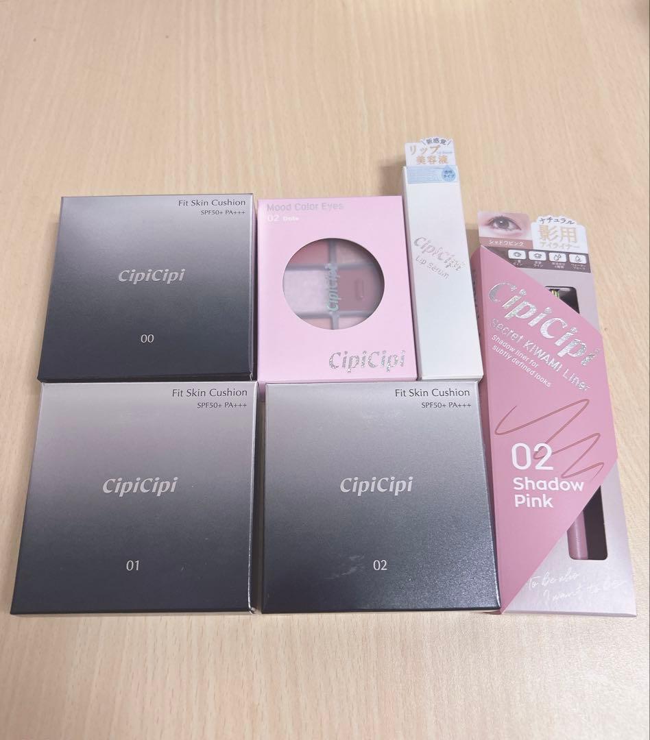 CipiCipiクッションファンデ/アイカラー/ライナー/リップ