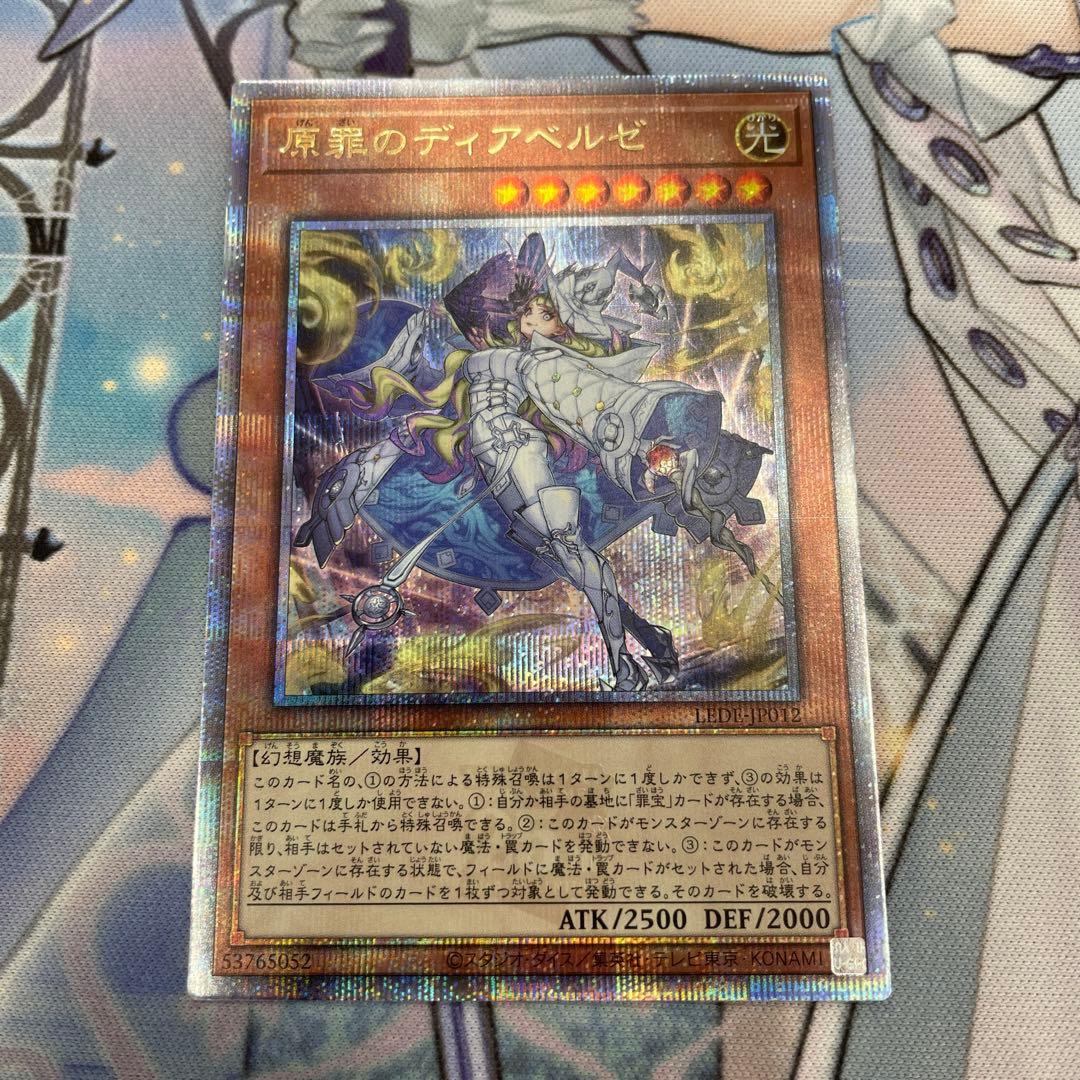 原罪のディアベルゼ 25th クォーターセンチュリー - メルカリ