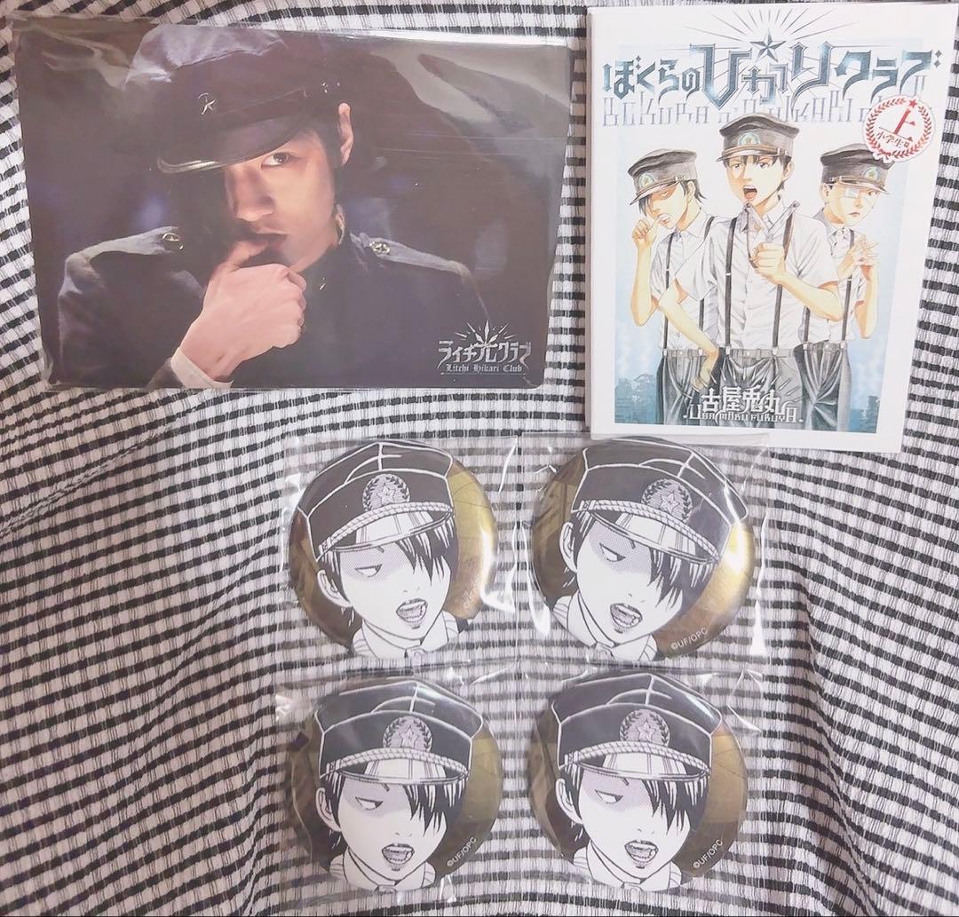 ライチ光クラブ ぼくらの光クラブ カネダ 金田 缶バッジ ライチ⭐︎光クラブ カネダ 缶バッジ - メルカリ