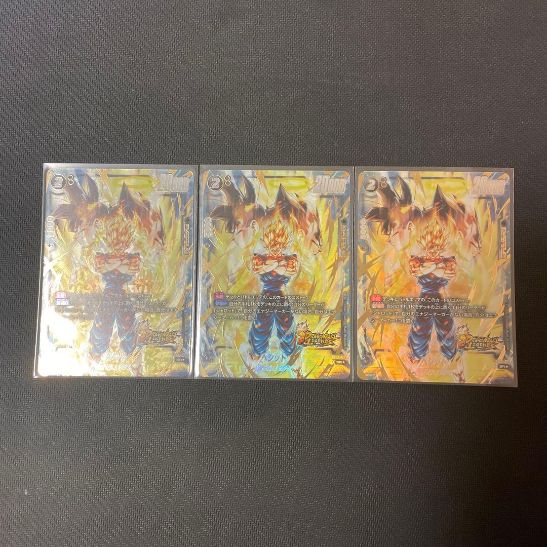 ベジット　SRパラレル　3枚