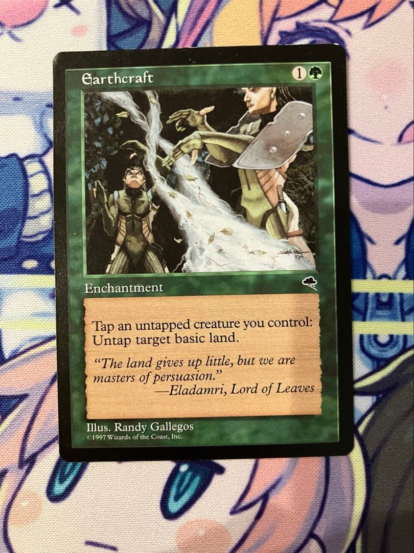 MTG 《大地の知識/Earthcraft》英語