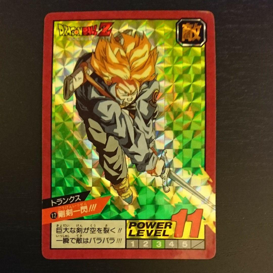 ドラゴンボールカードダス スーパーバトル 12剛剣一閃!!! トランクス カードダス ドラゴンボールZ スーパーバトル ⑫剛剣一閃 バンダイ1991