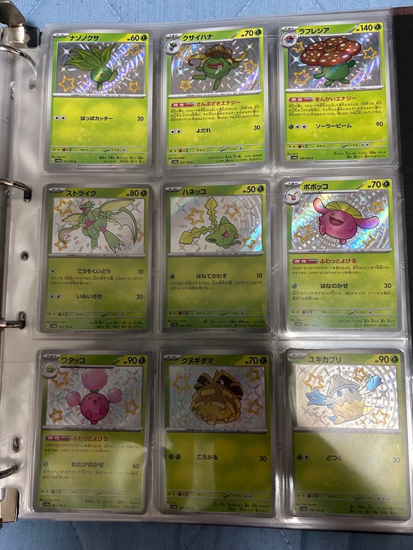 シャイニートレジャーex コンプリート　ポケモンカード ローソン、ポケカ「シャイニートレジャーex」を12月1日7時より店頭販売