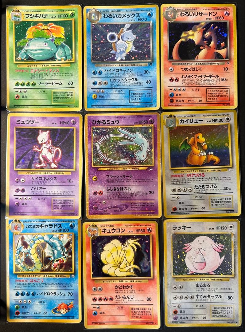 ふ*た様 【旧裏まとめ売り23枚】ひかるミュウ、わるいリザードンなど※渦ホロあり