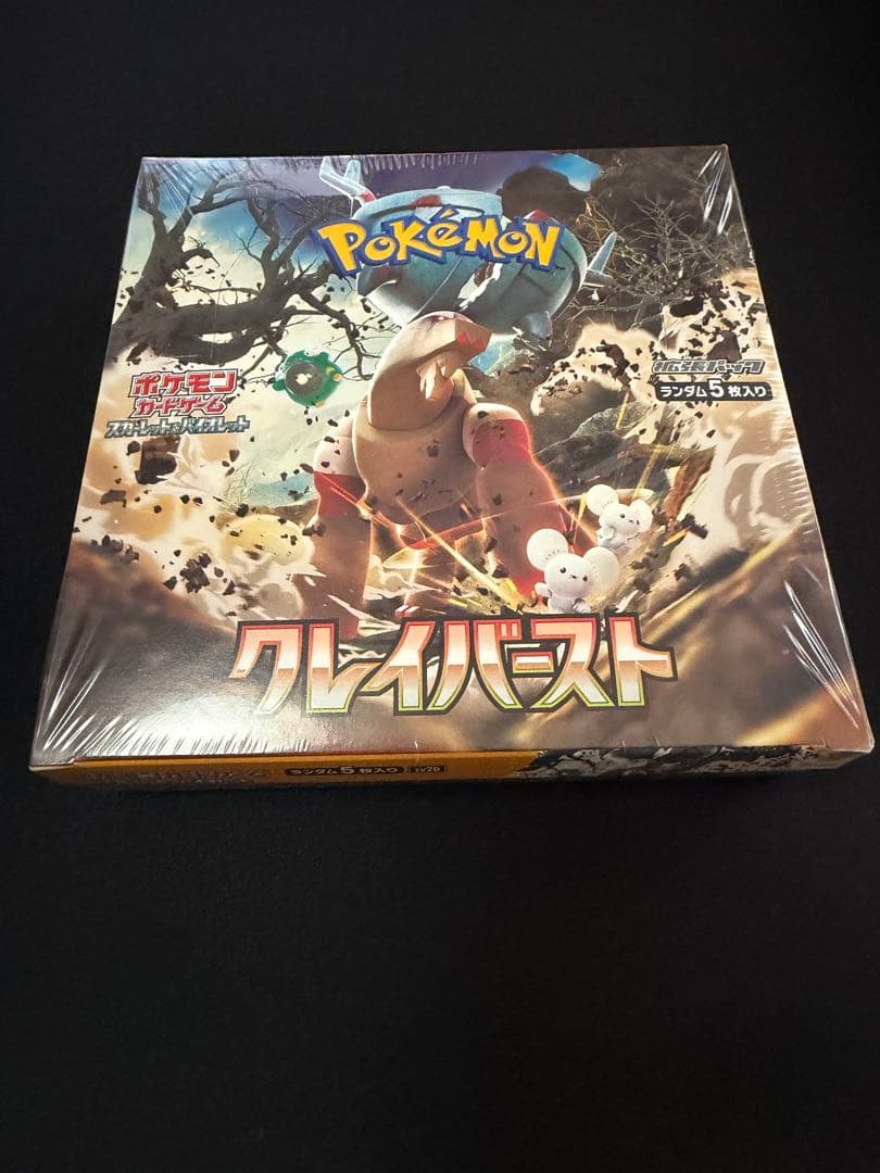 ポケモンカードゲーム　クレイバースト　シュリンク付き未開封box