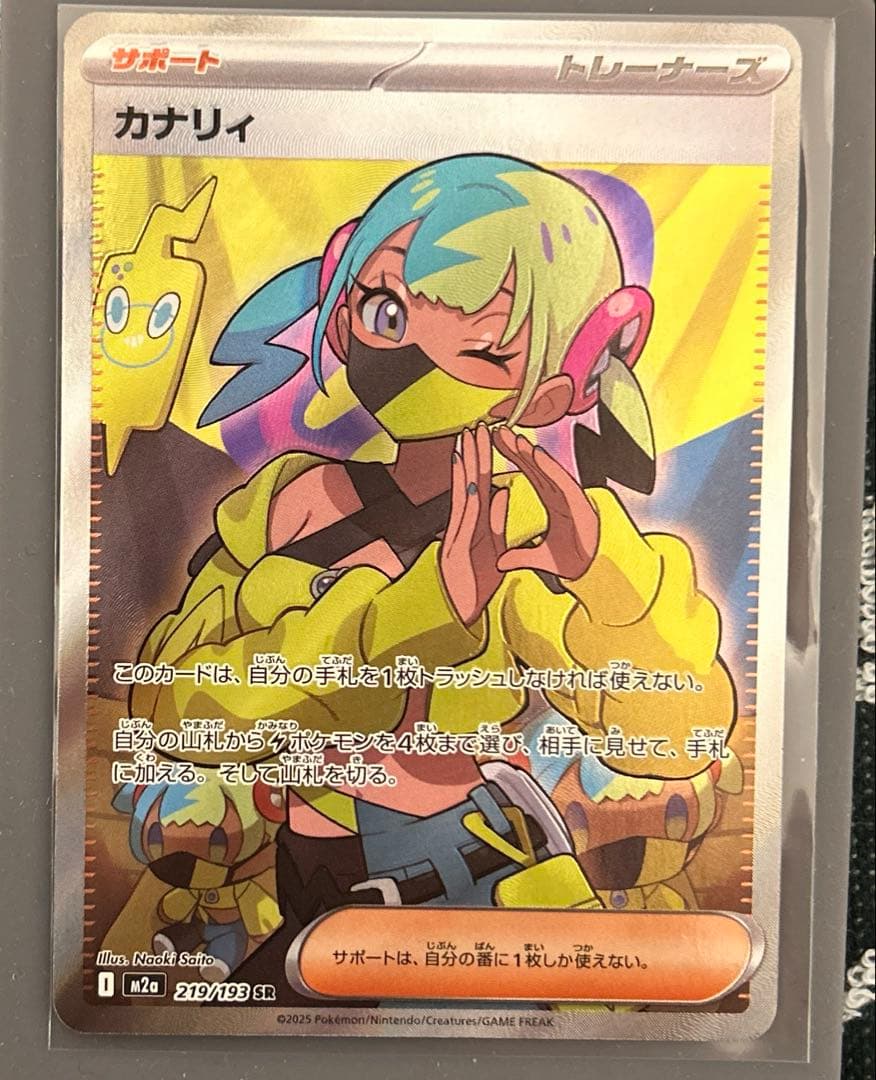 カナリィ SR エラーカード - メルカリ