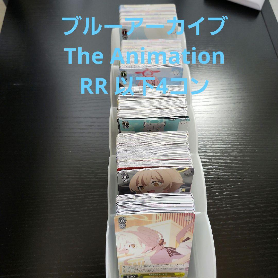 ヴァイス ブルーアーカイブThe Animation RR 以下4コン 予約 ヴァイスシュヴァルツ ブースターパック ブルーアーカイブ The