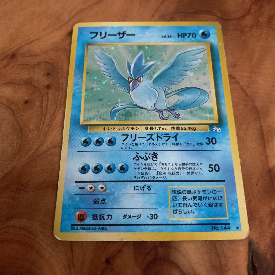 ポケモンカード 旧裏 フリーザー - メルカリ